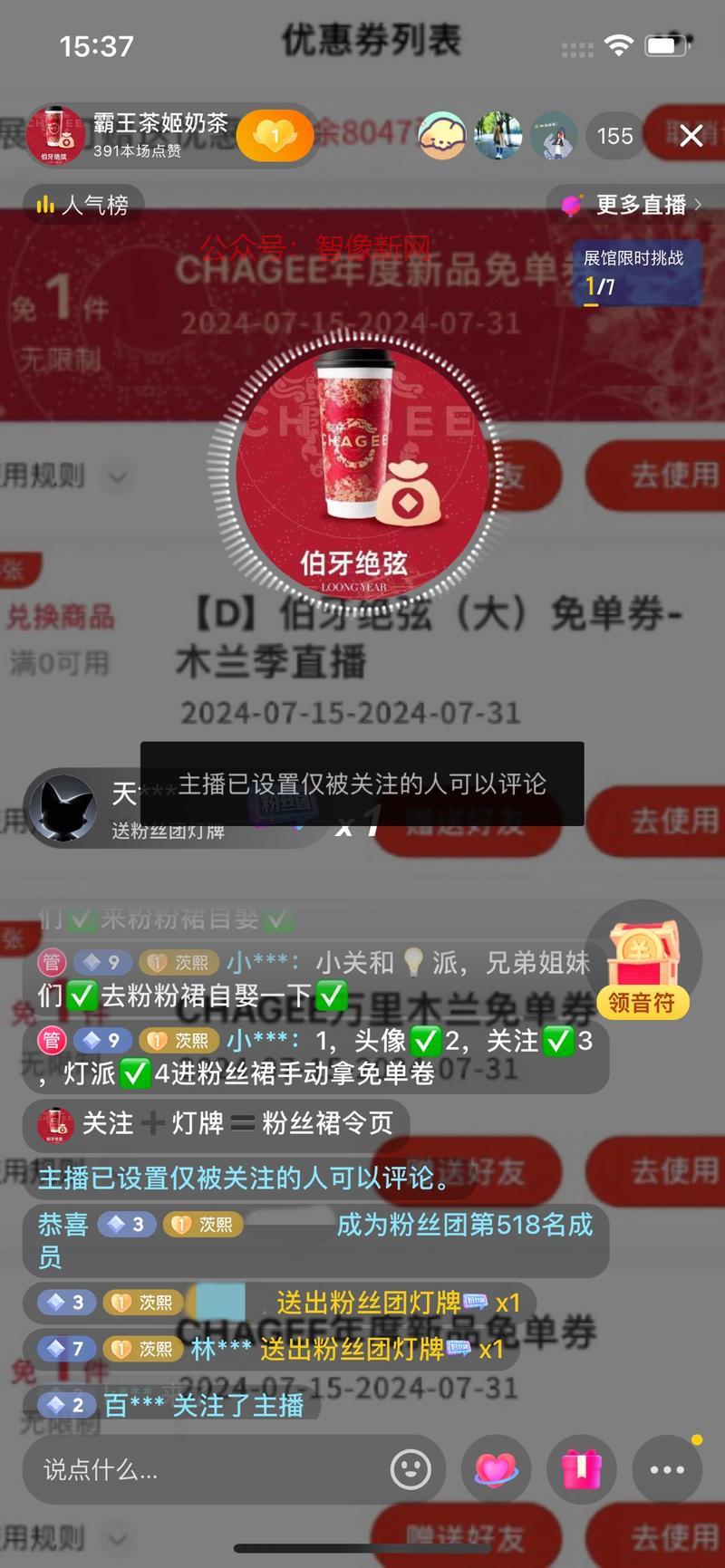 用优惠券当噱头，真实是…#情报-搞钱情报论坛-网创交流-智像新网